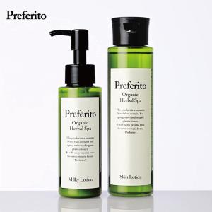 化粧水 乳液 スキンケアセット 保湿 毛穴 くすみ 弱酸性 混合肌 乾燥肌 脂性肌 オー ガニック プレフェリート スキンローション150ml ミルキーローション100mL