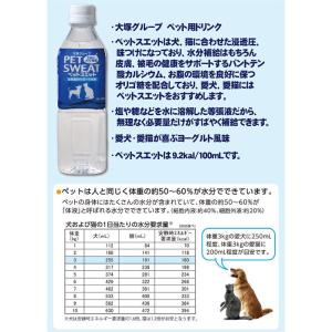 アース・ペット ペットスエット 愛犬愛猫用 2Lの詳細画像1
