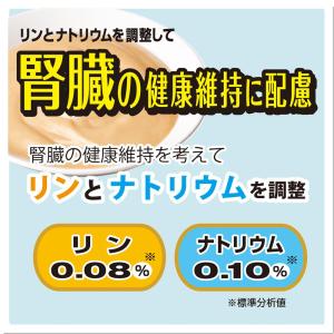 健康缶パウチ シニア猫用 毛玉ケア まぐろ 腎...の詳細画像2