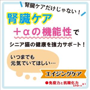 健康缶パウチ シニア猫用 毛玉ケア まぐろ 腎...の詳細画像3