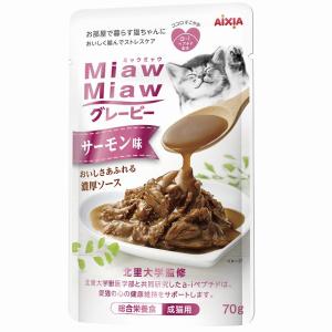 ミャウミャウパウチ グレービー サーモン味 ７０ｇ