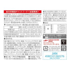 ミャウミャウ ジューシー 子ねこ用 あじわいま...の詳細画像2