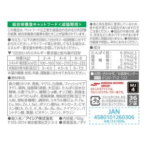 ミャウミャウパウチ ジューシー おさかなミック...の詳細画像2