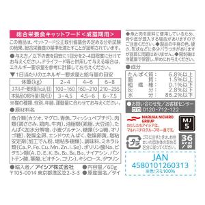 ミャウミャウパウチ ジューシー おにくプラス 60gの詳細画像2