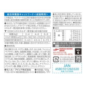 ミャウミャウパウチ ジューシー シーフードブレ...の詳細画像2
