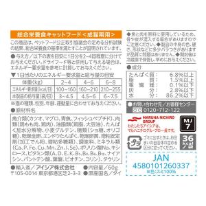 ミャウミャウパウチ ジューシー とりももほぐし...の詳細画像2