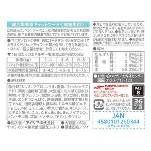 ミャウミャウ ジューシー ふっくらしらす 60gの詳細画像2