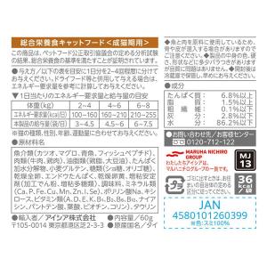 ミャウミャウパウチ ジューシー やわらかビーフ...の詳細画像2