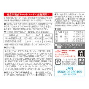 ミャウミャウパウチ ジューシー 15歳頃からの...の詳細画像2