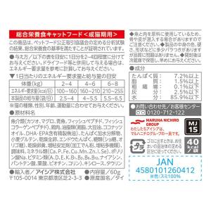 ミャウミャウパウチ ジューシー 18歳頃からの...の詳細画像2