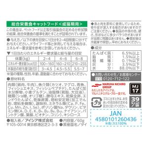 ミャウミャウパウチ ジューシー お肉とお魚ミッ...の詳細画像2