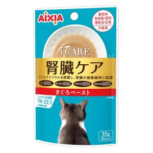 iCARE 腎臓ケア まぐろペースト ３５ｇ