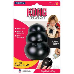 KONG（コング） 愛犬用 しつけ/知育玩具 ブラックコング L 大型犬 成犬