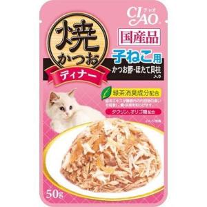 CIAO焼かつおディナーパウチ 子ねこ用 かつお節・ほたて貝柱入り ５０ｇ