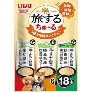 いなば 旅するちゅ〜る 3種の地鶏セレクション 6ｇ×18本
