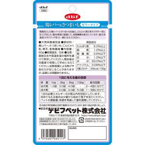 デビフ 鶏レバー&さつまいも ゼリータイプ 60gの詳細画像2