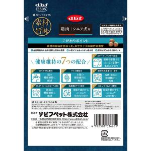 デビフ クローバースタイル 素材の旨味 鶏肉 ...の詳細画像4