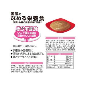 ペットライン メルミルパウチ 18歳から まぐ...の詳細画像1