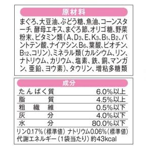 ペットライン メルミルパウチ 介護期用 まぐろ...の詳細画像1