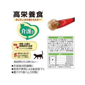 ペットライン メルミルパウチ 介護期用 かつお...の詳細画像1