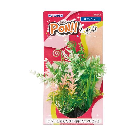寿工芸 PON!!と水草 Ｓ ファンシー