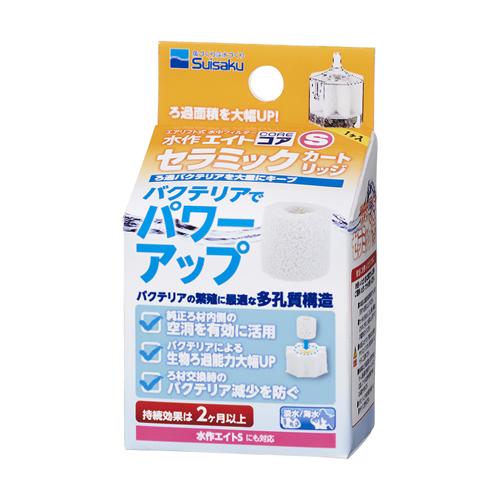 水作 エイトコアＳ セラミックカートリッジ