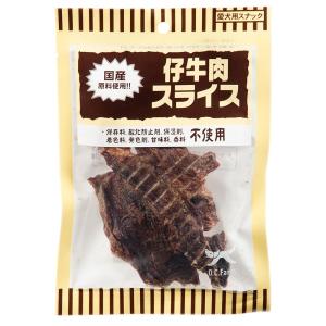 オーシーファーム 仔牛肉スライス ３０ｇ