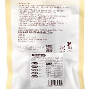 オーシーファーム 仔牛肉スライス 30gの詳細画像2