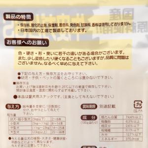 オーシーファーム 牛皮ガムSS 40本の詳細画像2