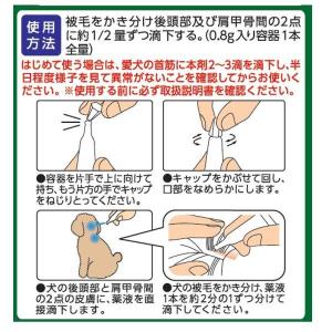 アース・ペット 薬用ショットオン 小型犬用 3本入の詳細画像2