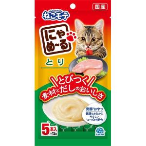 ねこモテ にゃめ〜る とり ５本入