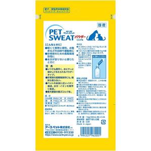 アース・ペット ペットスエット パウダー ミル...の詳細画像3