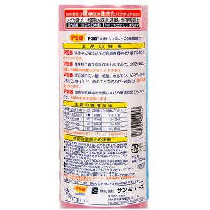 サンミューズ PSB 1Lの詳細画像1