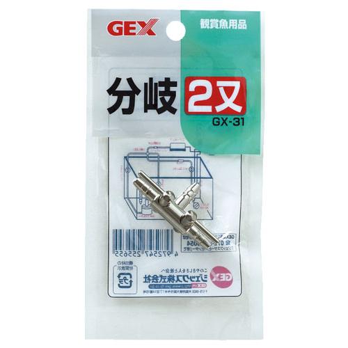 GEX GX-31 分岐２又