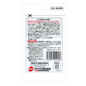 GEX GX-30 カルキぬき(ハイポ) 30gの詳細画像1