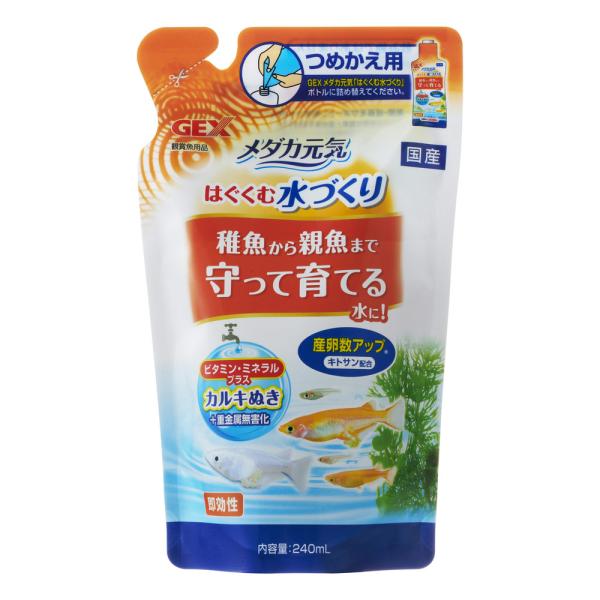 GEX メダカ元気 はぐくむ水づくり 詰替用 ２４０ｍｌ