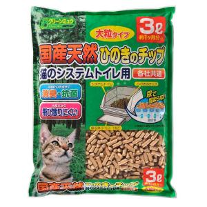 クリーンミュウ 国産天然ひのきのチップ 大粒 ３Ｌ｜Animaux mignons