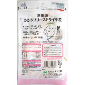 マツヒロ 猫用無添加ささみフリーズドライ 小粒...の詳細画像1