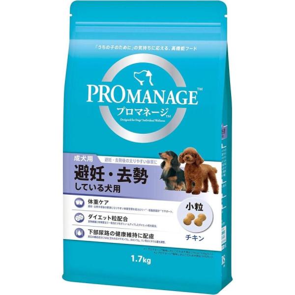 プロマネージ 成犬用 避妊・去勢している犬用 １．７ｋｇ