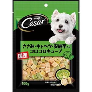 シーザースナック ささみ・キャベツ・安納芋入り コロコロキューブ １００ｇ