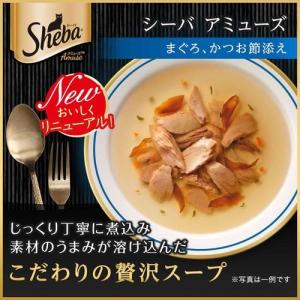 シーバアミューズ お魚スープ まぐろ、かつお節...の詳細画像1