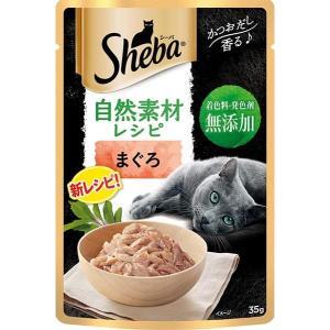 シーバパウチ 自然素材レシピ まぐろ ３５ｇ