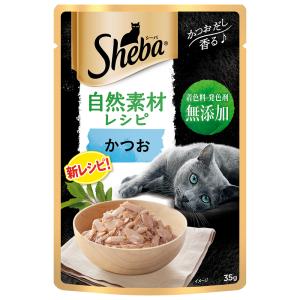 シーバパウチ 自然素材レシピ かつお ３５ｇ