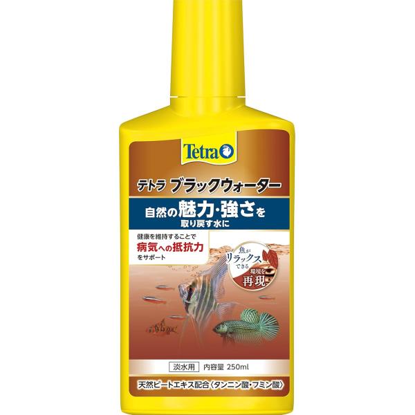 テトラ ブラックウォーター ２５０ｍｌ