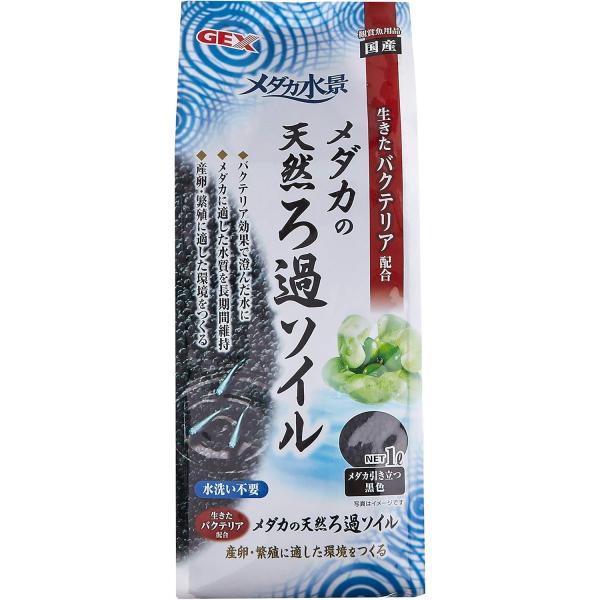 GEX メダカ水景 メダカの天然ろ過ソイル １Ｌ