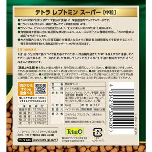 テトラ レプトミンスーパー 中粒 160gの詳細画像2