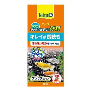 テトラ メダカラクラクお手入れ砂利 ブラックミッ...の商品画像