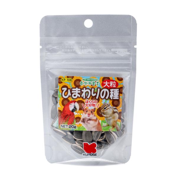 自然派宣言 ひまわりの種 大粒 ２０ｇ