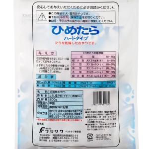 フジサワ ひめたら ハードタイプ 200gの詳細画像1