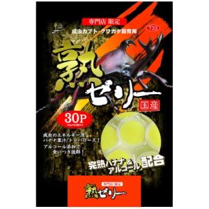 三晃商会 熟 ゼリー １６ｇ×３０Ｐ